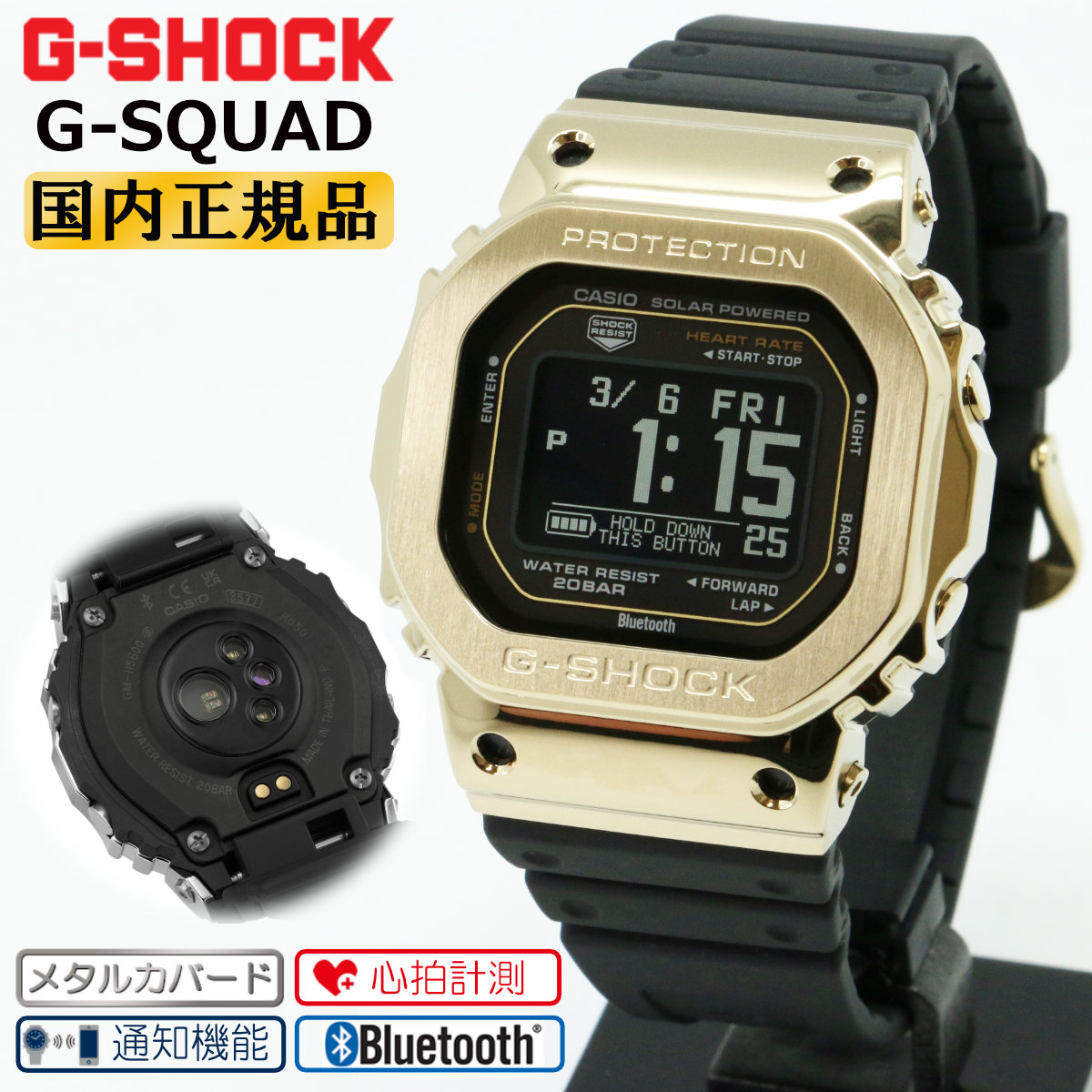 G-SQUAD G-SHOCK メタルカバード GM-H5600-9JR カシオ Gショック G