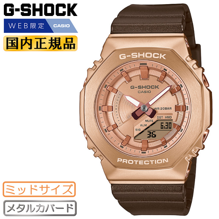 G-SHOCK WEB限定モデル メタルカバード ミッドサイズ GM-S2100CB-5AJF カシオ Gショック オクタゴン デジタル＆アナログ  カシオーク 腕時計