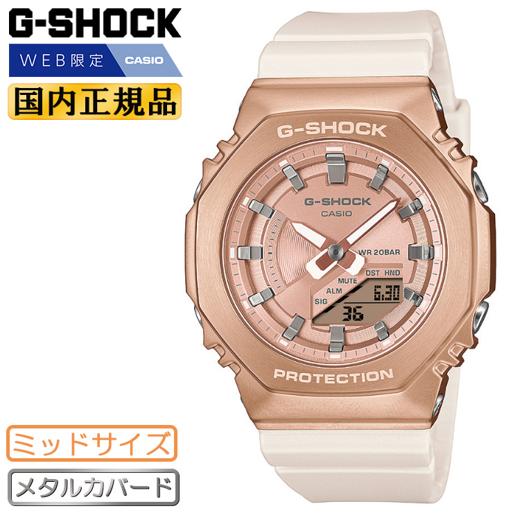 G-SHOCK カシオ　ミッドサイズモデル メタルカバード G-SHOCK】より人気のメタルカバードシリーズのミドルサイズ