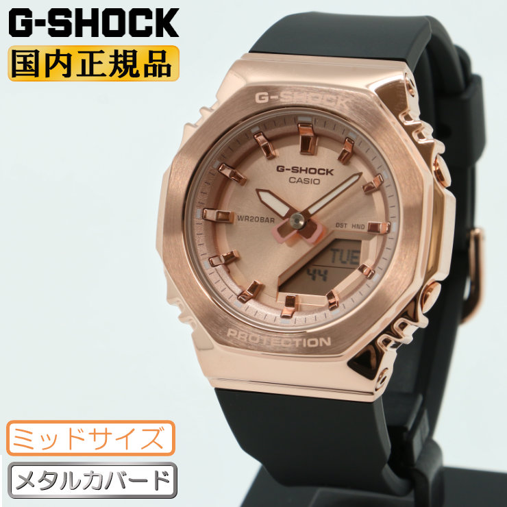 G-SHOCK メタルカバード ミッドサイズ GM-S2110PG-1A4JF カシオ G G-SHOCK メタルカバード ミッドサイズ GM-S2110PG-1A4JF カシオ G