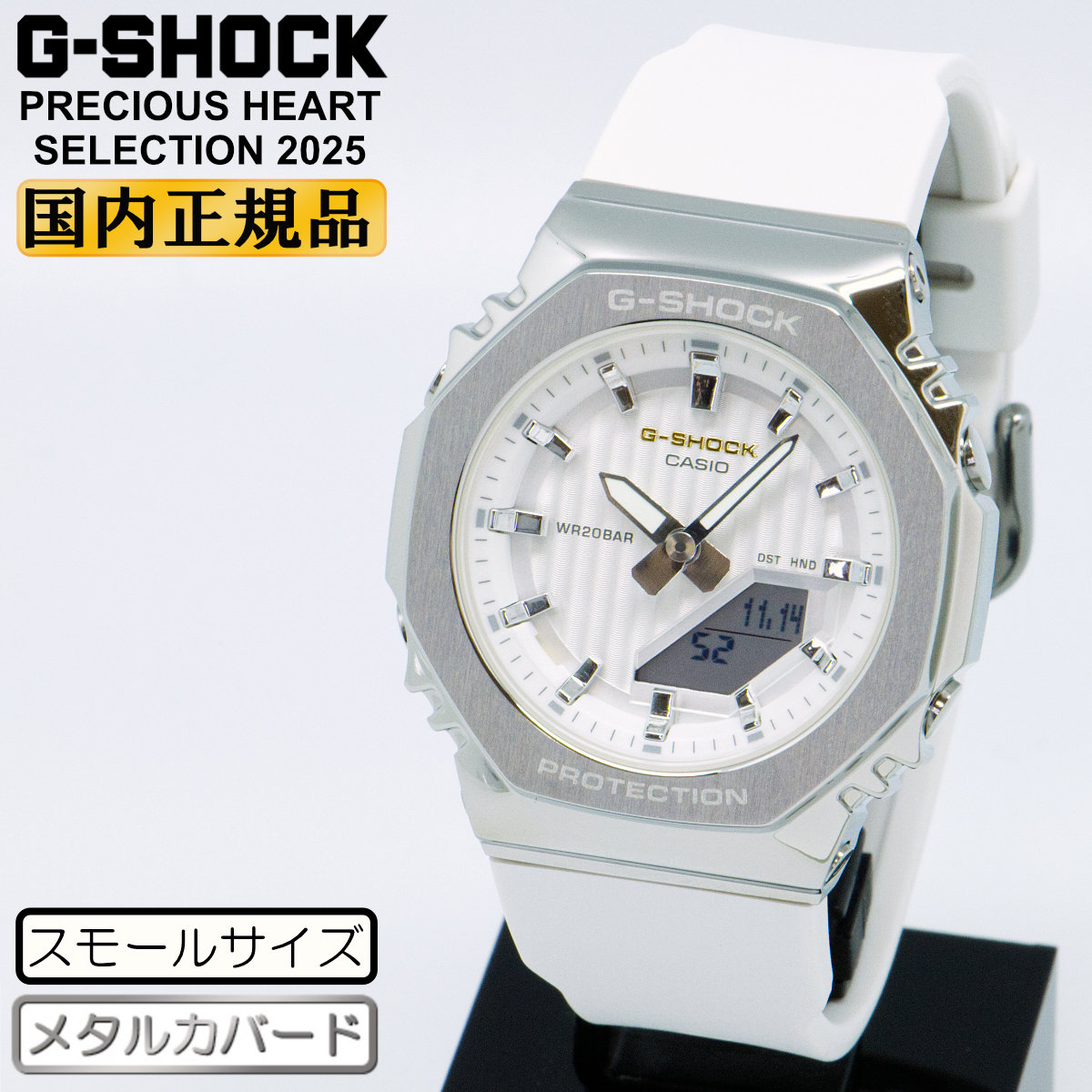 G-SHOCK WOMEN Gショック 限定 プレシャスハートセレクション 2025 GM