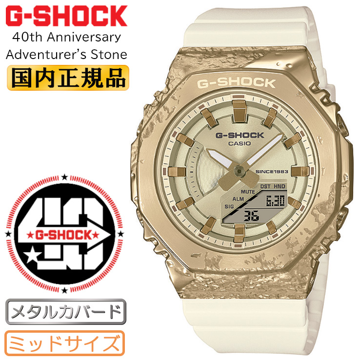 カシオ Gショック ミッドサイズ 40周年記念 アドヴェンチャラーズ・ストーン GM-S2140GEM-9AJR メタルカバード ホワイト＆ゴールド  白 金色 ユニセックス : gm-s2140gem-9ajr-4549526344206 : 時計・ブランド専門店 アイゲット - 通販 -  Yahoo ...