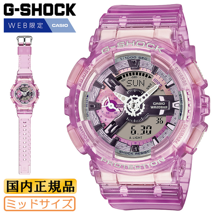 WEB限定 CASIO G-SHOCK ミッドサイズ ピンクスケルトン GMA-S110VW-4AJF カシオ Gショック デジタル＆アナログ  コンビネーション ユニセックス 男女兼用 腕時計