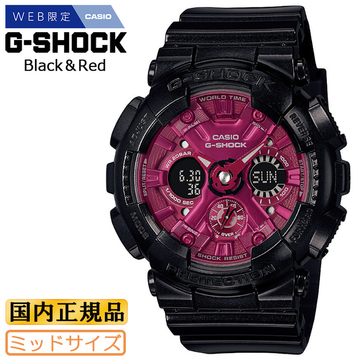 WEB限定モデル G-SHOCK ミッドサイズ GMA-S120RB-1AJF ブラック＆レッド CASIO カシオ Gショック デジタル＆アナログ  コンビネーション 黒 赤 腕時計