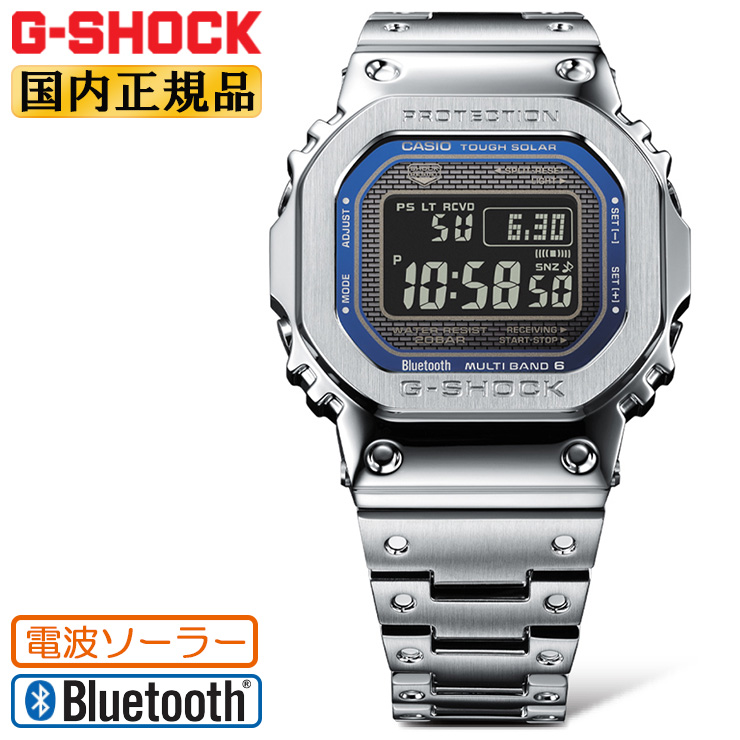 G-SHOCK 電波 ソーラー スマートフォンリンク フルメタル GMW-B5000D-2JF カシオ Gショック オリジン Bluetooth搭載  スクリューバック 青の双璧 メンズ 腕時計