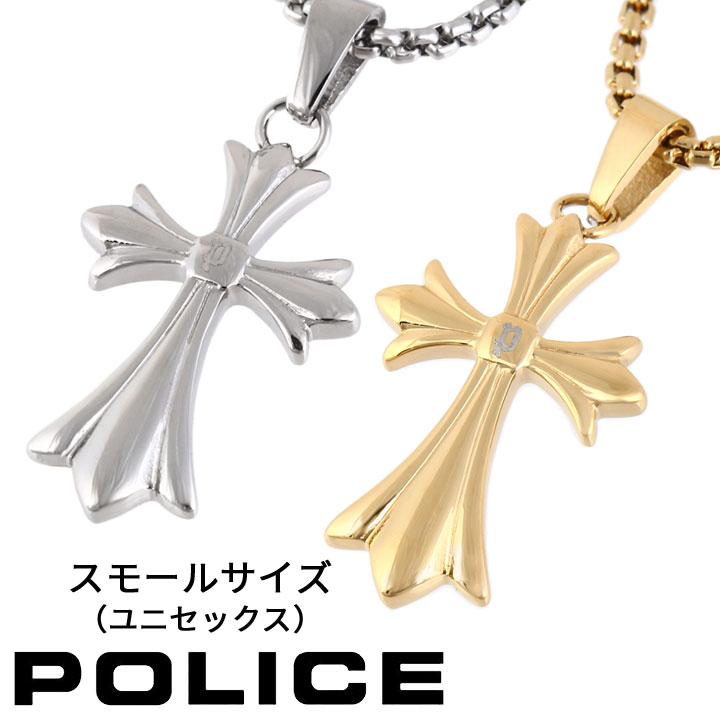 ポリス ネックレス ペンダント 十字架 ユニセックス 男女兼用 ペア クロス POLICE GRACE（スモールサイズ）26375PSS01 26375PSG02 選べる2カラー