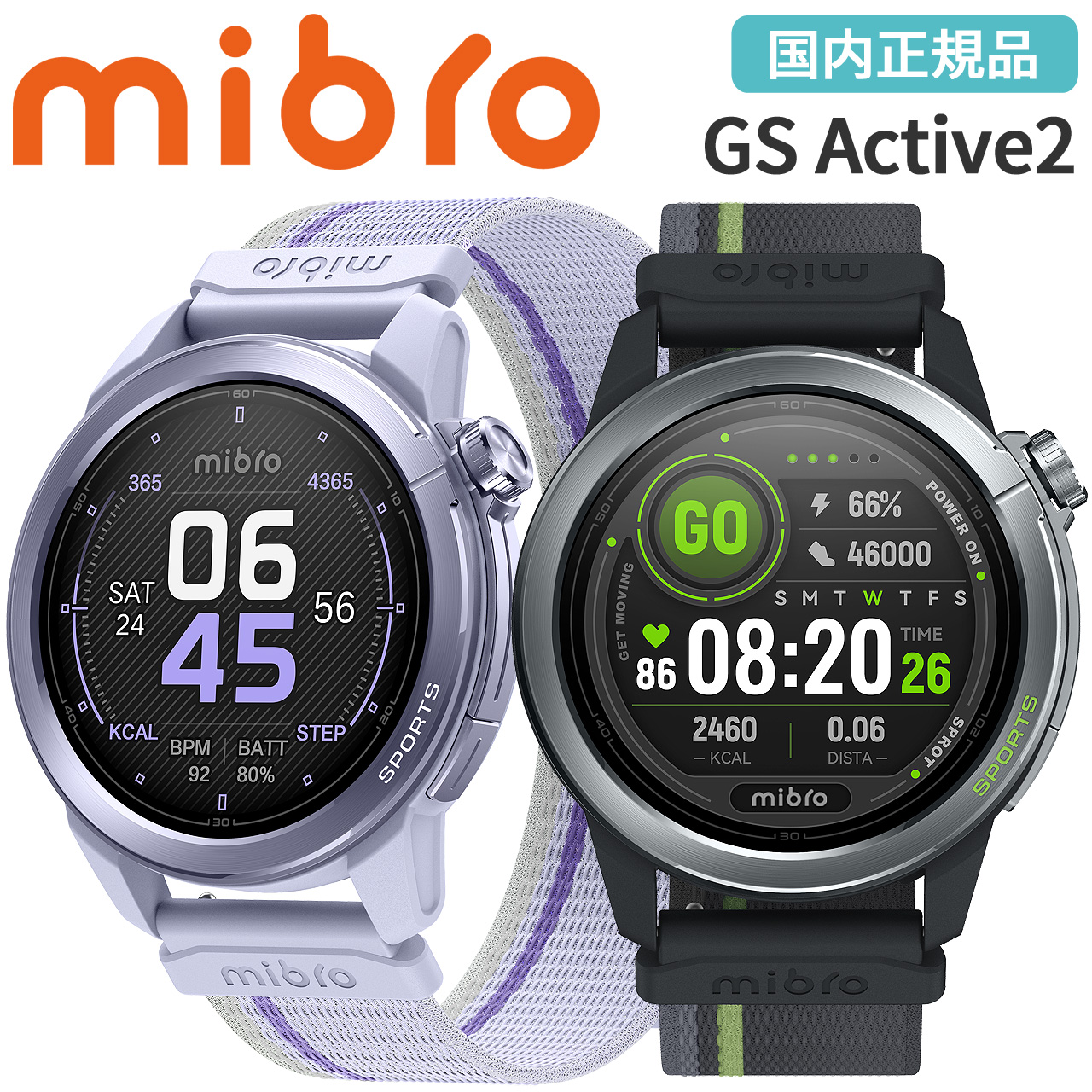 Mibro GPSランニングウォッチ ミブロ Mibro GS Active2 スマート