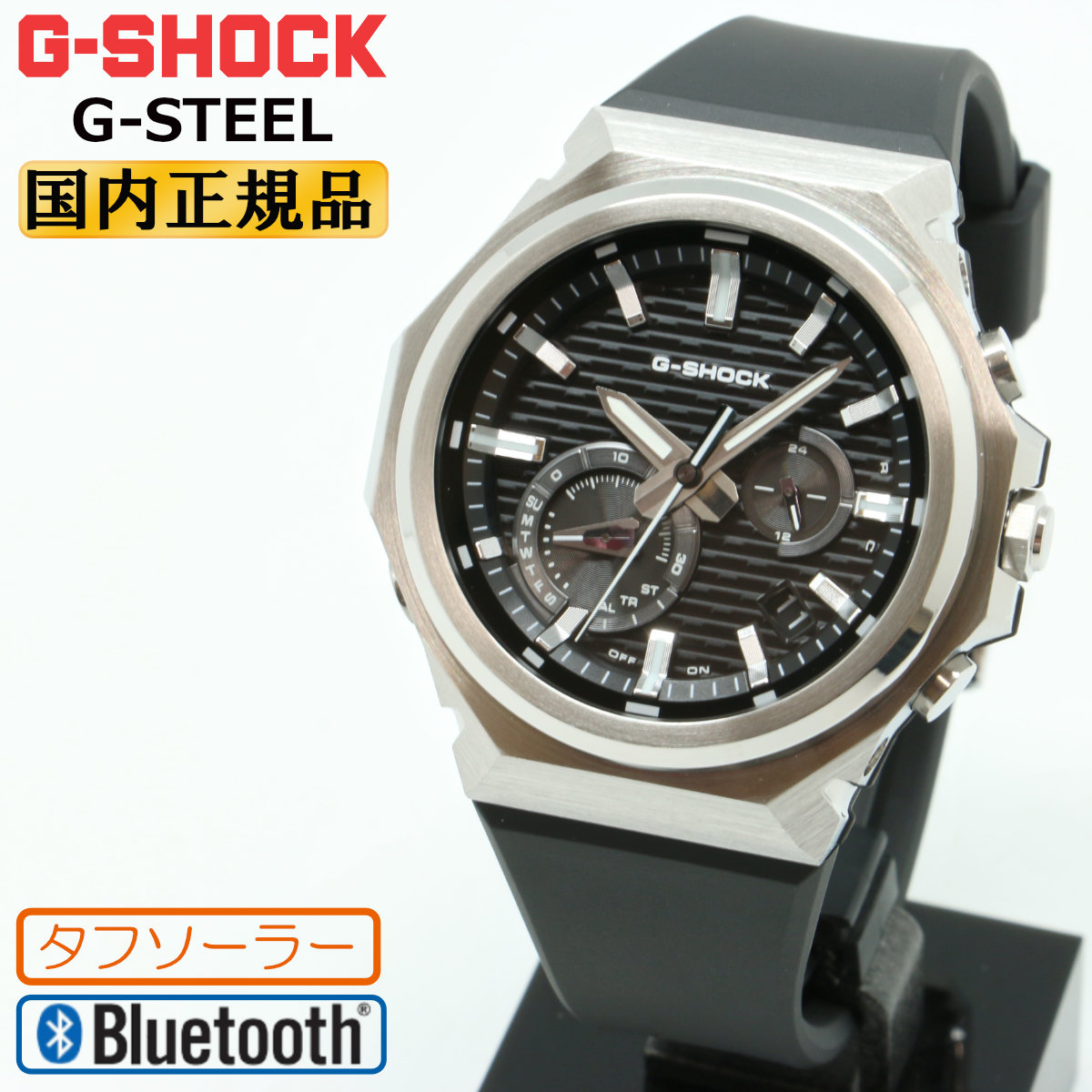 G-STEEL G-SHOCK Gショック SLEEK STYLE GST-B1000-1AJF ソーラー