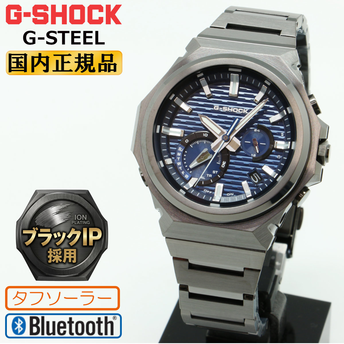 G-STEEL G-SHOCK Gショック Gスチール ソーラー モバイルリンク GST