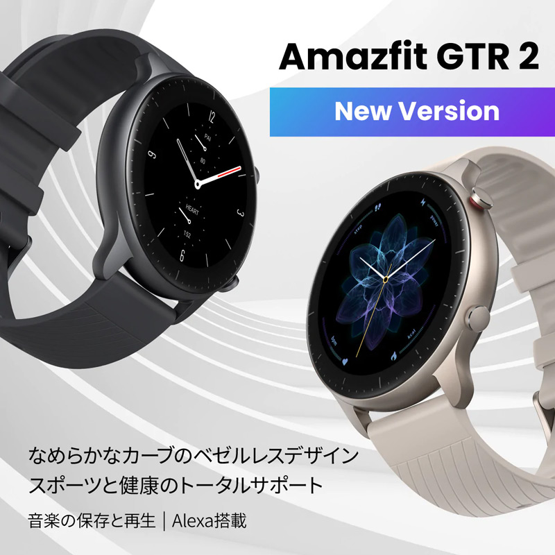 GPSスマートウォッチ アマズフィット Amazfit GTR 2 New Version 血中酸素 通知機能 通話機能 スピーカー搭載  音楽保存/再生 天気 ウォーキング ヨガ