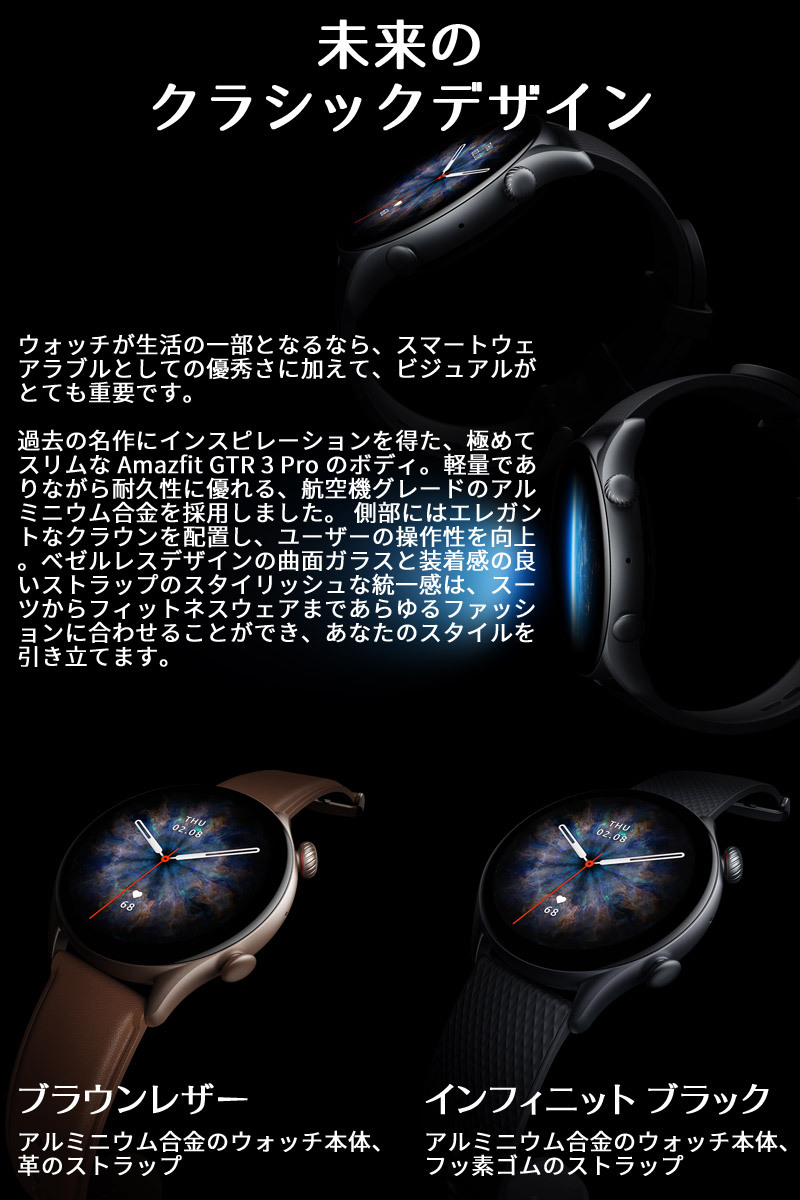 Amazfit GPSスマートウォッチ アマズフィット GTR 3 Pro 通知 Amazfit GPSスマートウォッチ アマズフィット GTR 3 Pro 通知