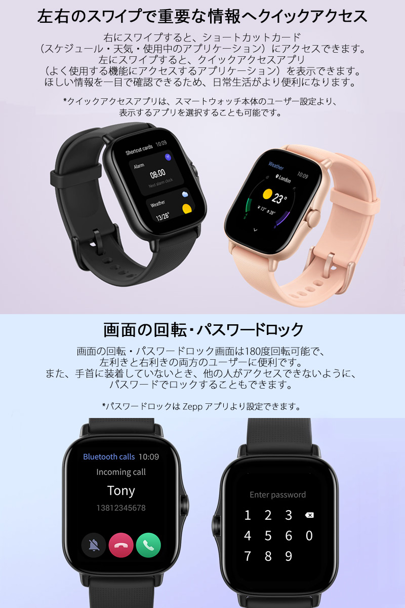 GPSスマートウォッチ アマズフィット Amazfit GTS 2 New Version 血中