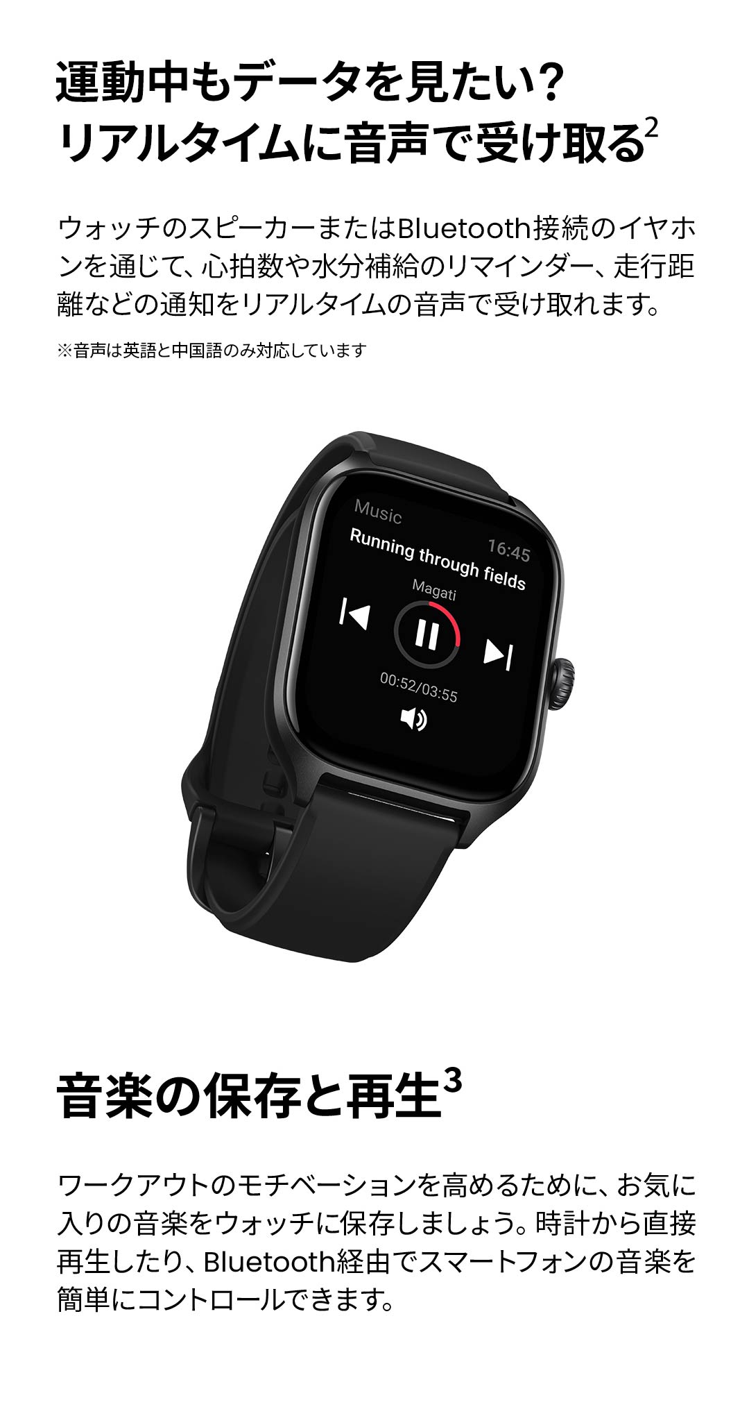 GPSスマートウォッチ アマズフィット Amazfit GTS 4 通知機能 血中酸素