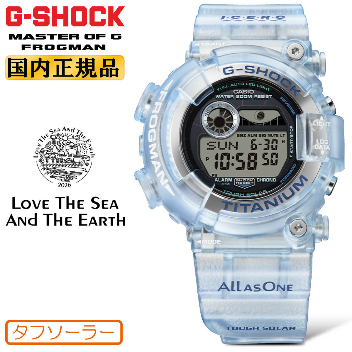 MASTER OF GーSEA G-SHOCK Gショック FROGMAN イルカクジラ 2026 GW