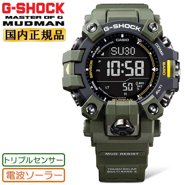 G-SHOCK マッドマン GW-9500-3JF 電波 ソーラー トリプルセンサー 