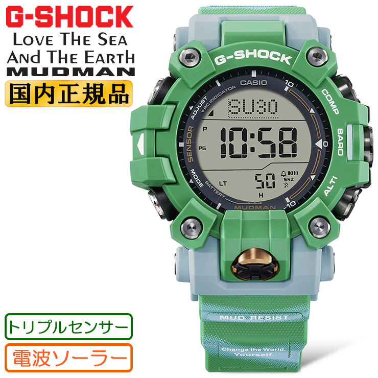 G-SHOCK マッドマン ヒロオビフィジーイグアナ モチーフ GW-9500KJ-3JR 