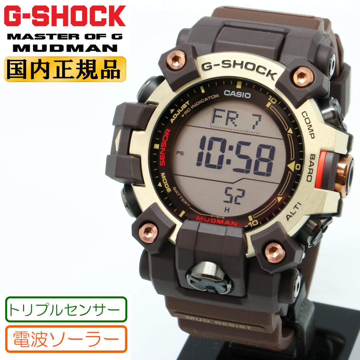 MASTER OF GーLAND カシオ G-SHOCK マッドマン GW-9500MH-5JF 電波