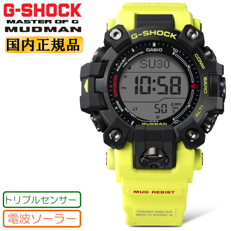 G-SHOCK GW-9000 MUDMAN マッドマン 電波ソーラー MASTER OF GーLAND G-SHOCK マッドマン GW-9500-1A4JF 電波