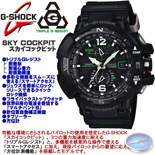 【極美品】G-SHOCK　グラビティマスター　GW-A1100 電波ソーラー 極美品 G-SHOCK GW-A1100 電波ソーラー グラビティマスター 稼働