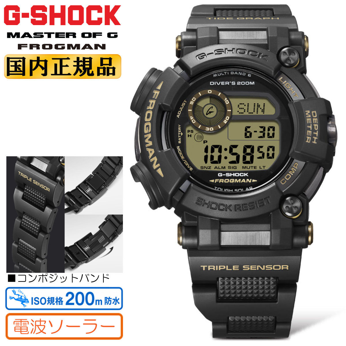 MASTER OF GーSEA G-SHOCK FROGMAN Gショック 電波ソーラー GWF