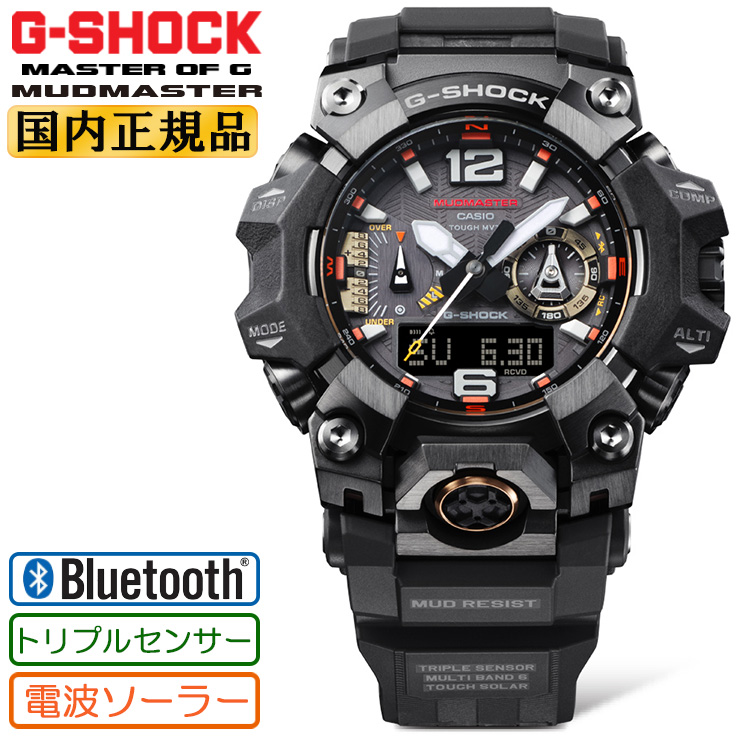 G-SHOCK GWG-2000 マッドマスター 電波ソーラ トリプルセンサー G-SHOCK マッドマスター トリプルセンサー搭載モデル GWG-2000