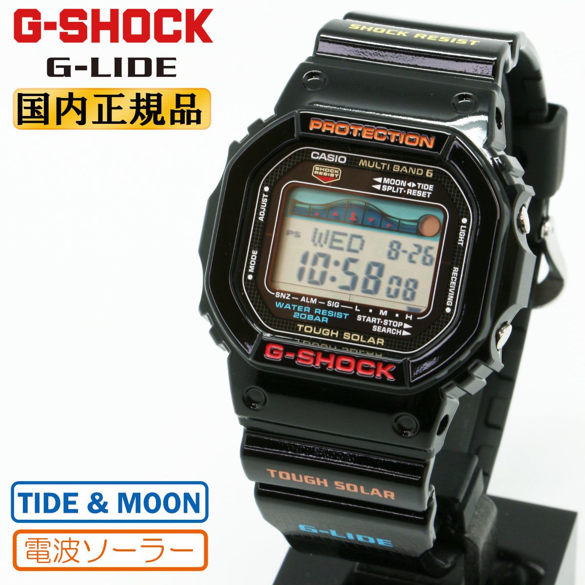 G-SHOCK G-LIDE タフソーラー 電波時計　GWX-5600 gwx-5600-1jf-main2.jpg