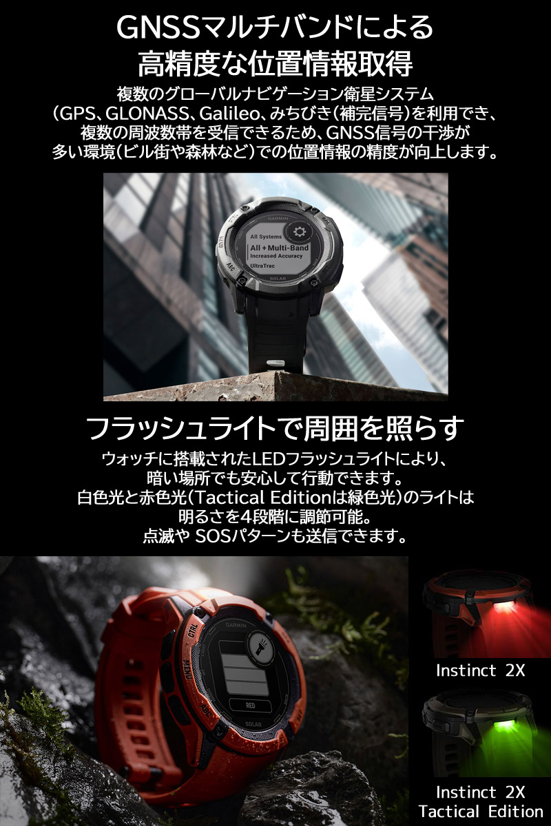 タフネスGPSスマートウォッチ ガーミン インスティンクト ソーラー充電 GARMIN Instinct 2X Dual Power アウトドア  LEDフラッシュライト