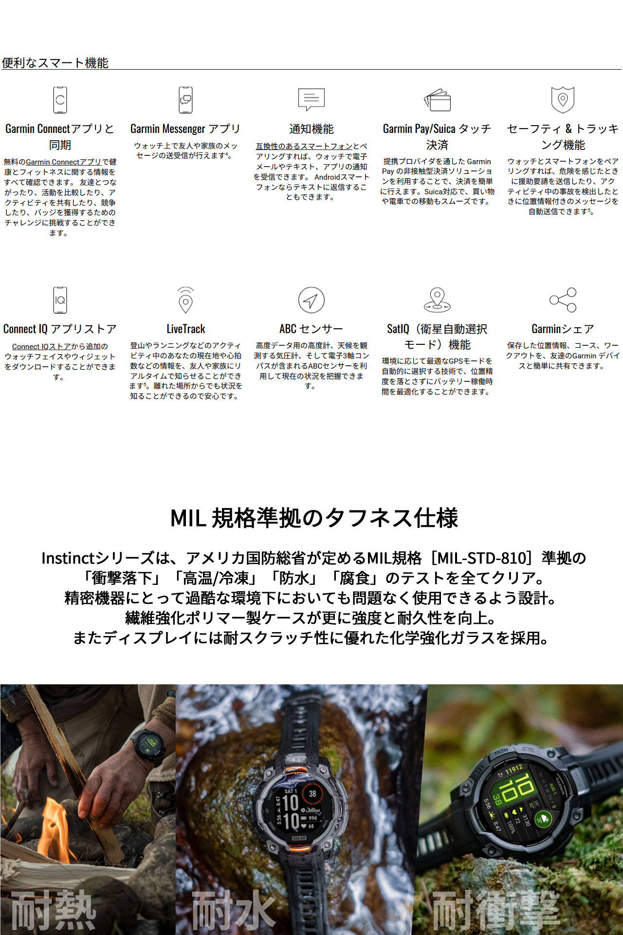 GARMIN（ガーミン） タフネスGPSスマートウォッチ インスティンクト3