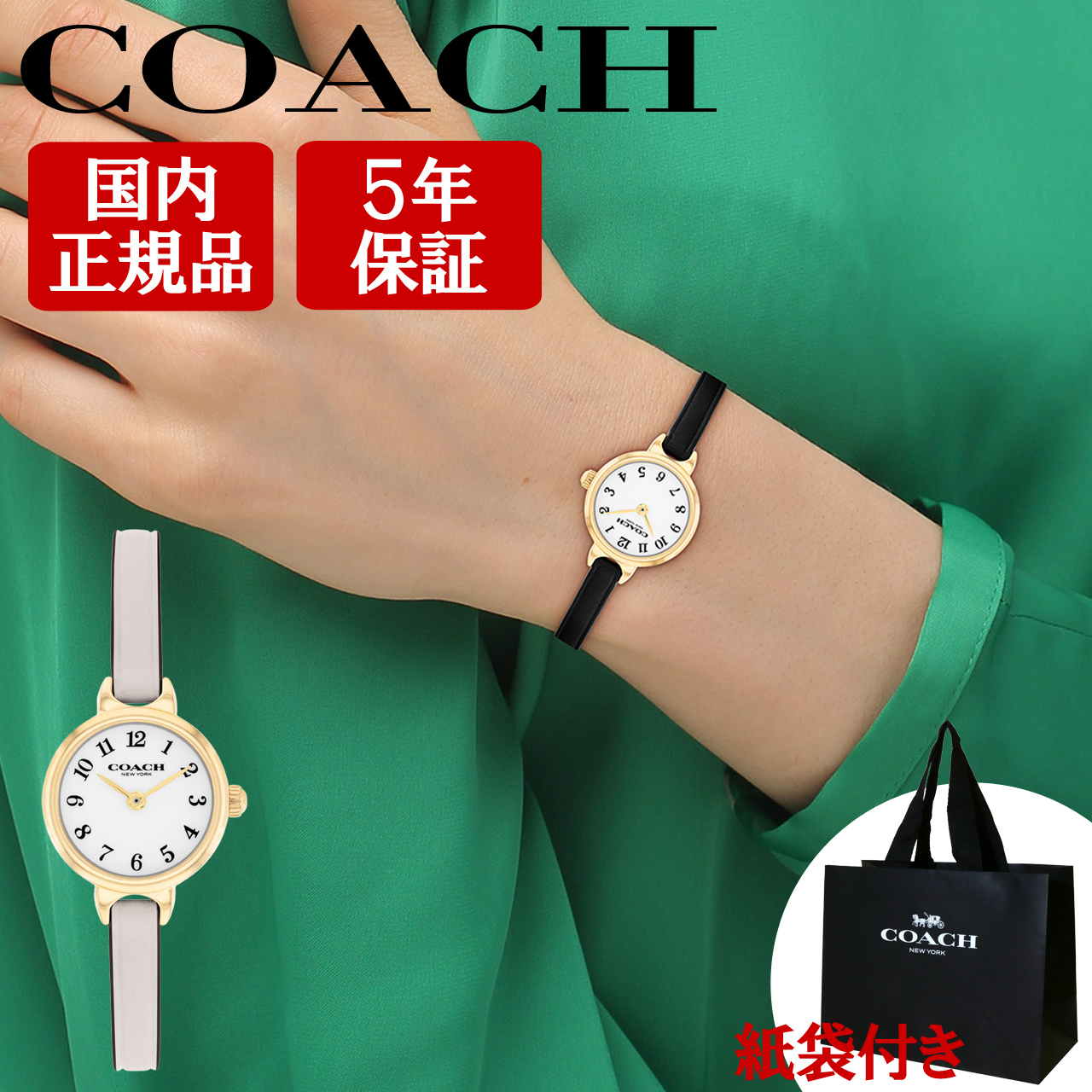 COACH(コーチ) 腕時計 女性 レディース シグネチャー 【安心の正規品 COACH(コーチ) 腕時計 女性 レディース シグネチャー 【安心の正規品