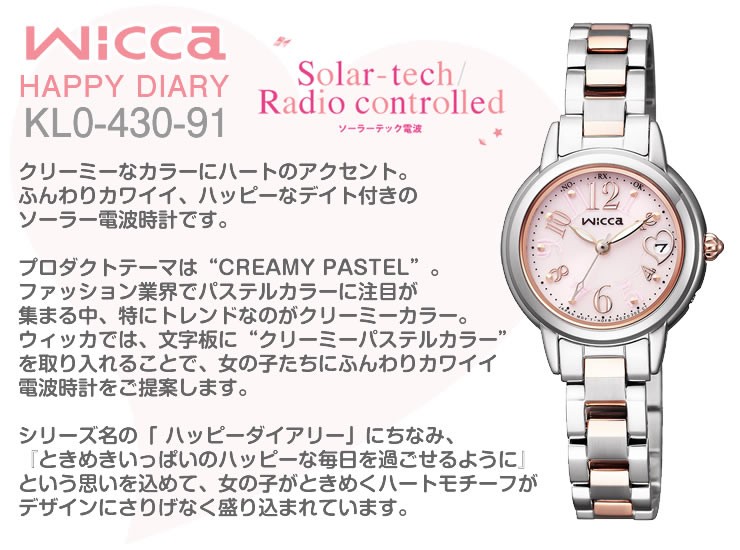 wicca シチズン ウィッカ ソーラー 電波時計 KL0-430-91 CITIZEN