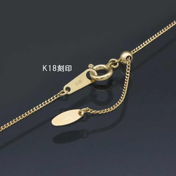 18金 喜平チェーン 2面 喜平ネックレス K18ゴールド 45cm 0.24φ 造幣局