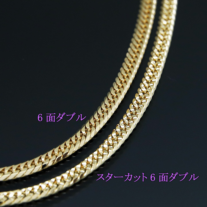 喜平ネックレス 18金 スターカット6面ダブル 六面キヘイ K18ゴールド