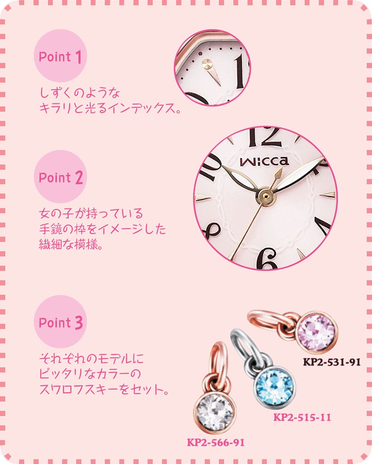 wicca ◇新品◇シチズン ウィッカ KP2-566-91【ソーラーテック