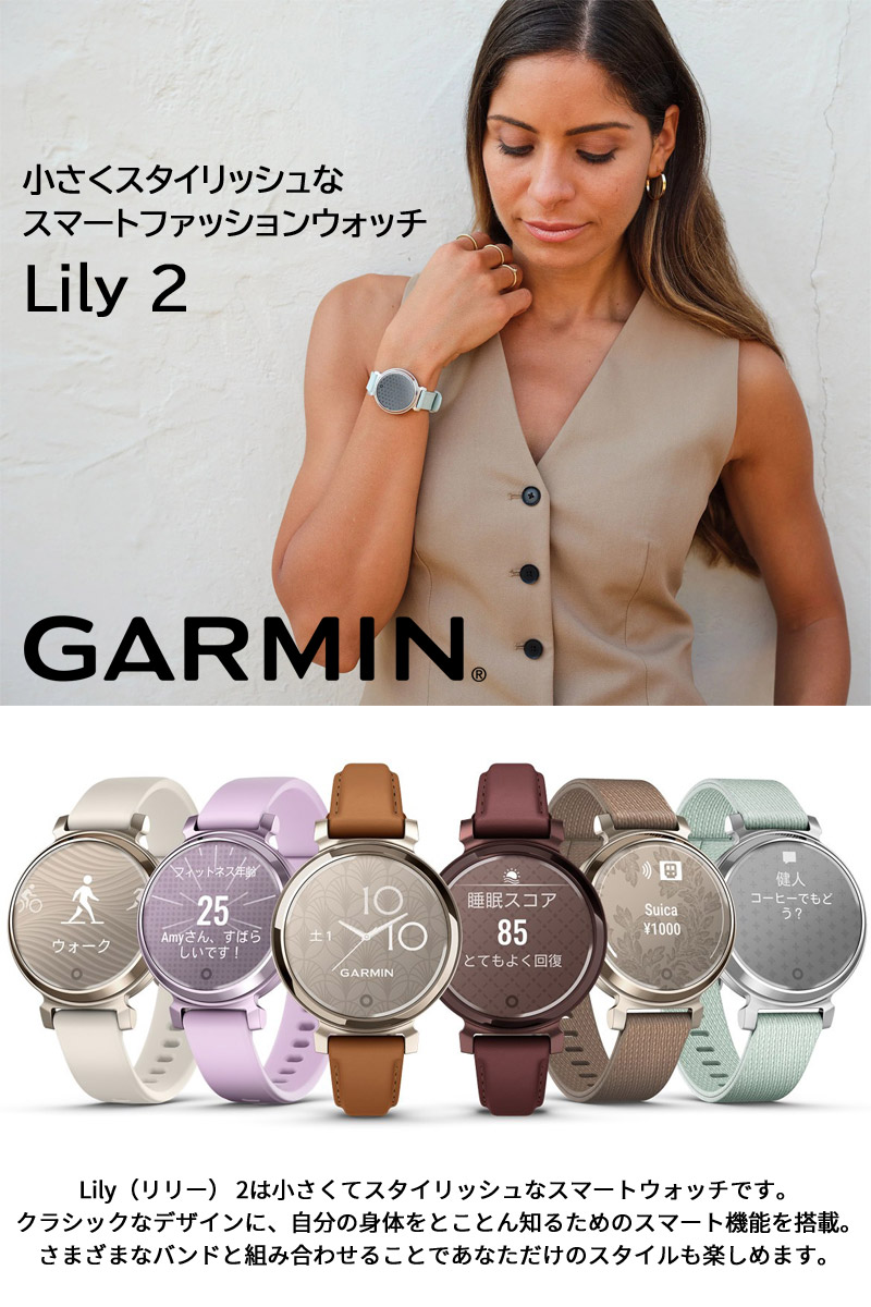 スマートウォッチ ガーミン GARMIN Lily 2 Sport レディース タッチスクリーン 電話・スケジュール通知 天気 ウォーキング