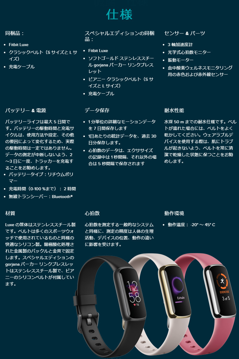 Fitbit Lux ソフトゴールド ルナホワイト 携帯電話 | endageism.com