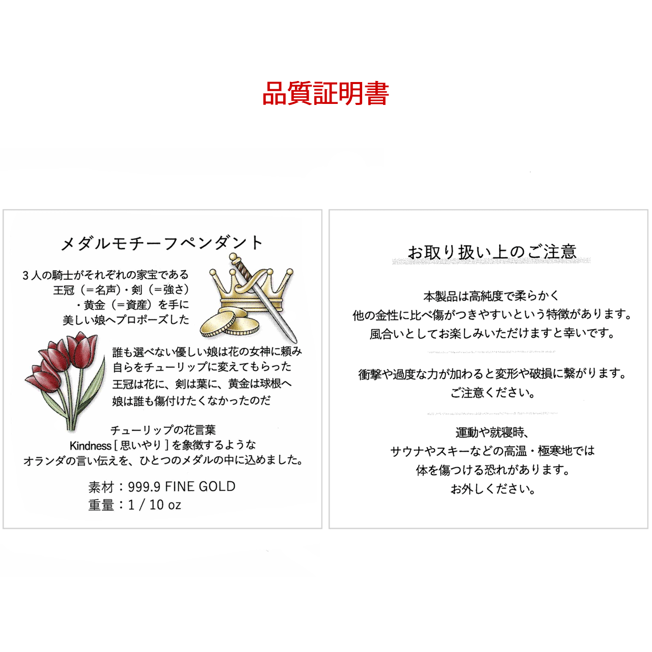 24金 コイン ネックレストップ ペンダントヘッド チューリップ (思いやり・優しさ) K24 純金 1/10oz 1/10オンス K24 男女兼用  レディース メンズ