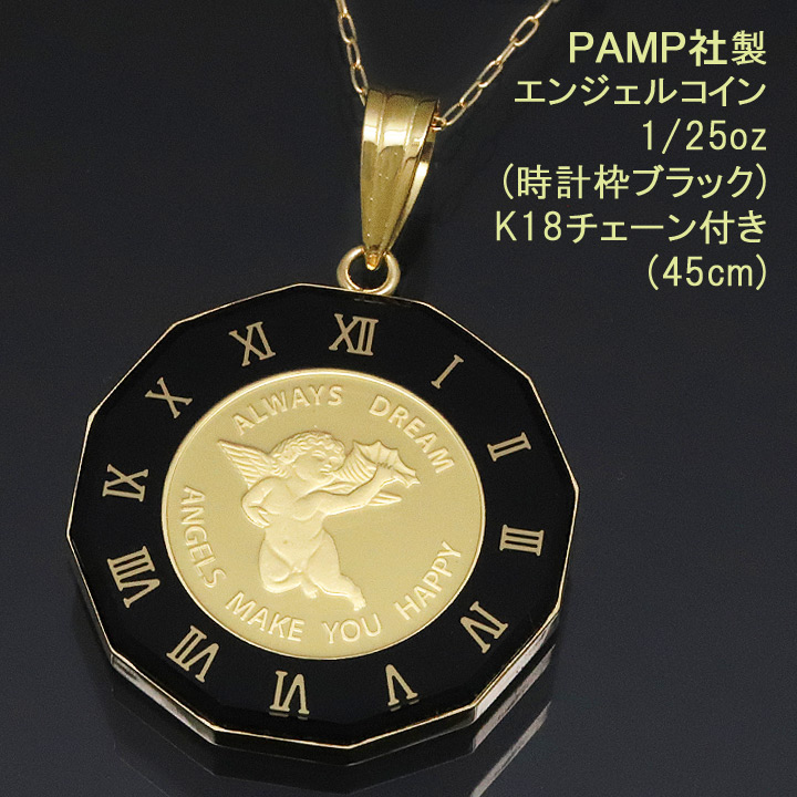 24金 コインペンダント ネックレス エンジェル 1/25oz PAMP社製 K24