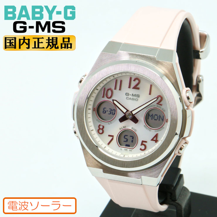 CASIO Baby-G 電波ソーラー　アナログ　グレー　ピンク　三針　説明書付 BABY-G G-MS MSG-W610-7AJF レディース 電波 ソーラー アナデジ