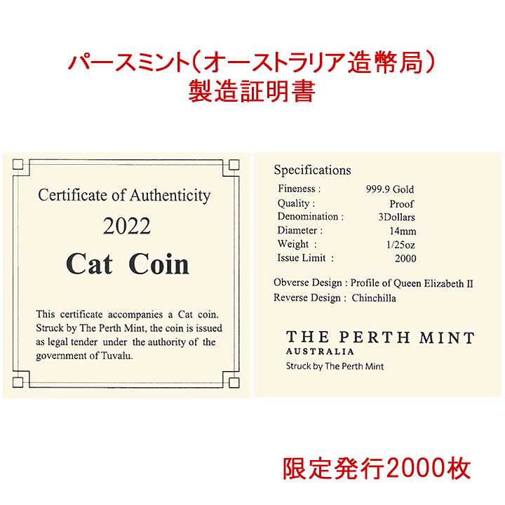 24金 コイン ネックレストップ ペンダントヘッド チンチラ 猫 K24 純金 