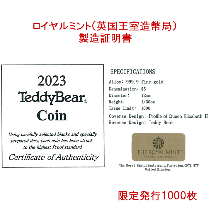 コイントップ 24金 ペンダントヘッド 1/30oz テディベア ネックレス