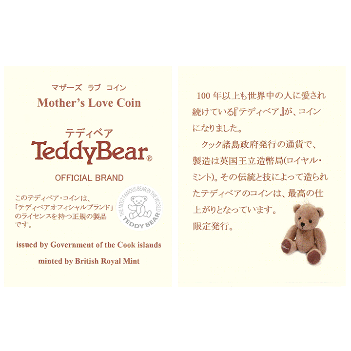 チップドモヘアのテディベア　ペンダント付き コイントップ 24金 ペンダントヘッド 1/20oz テディベア