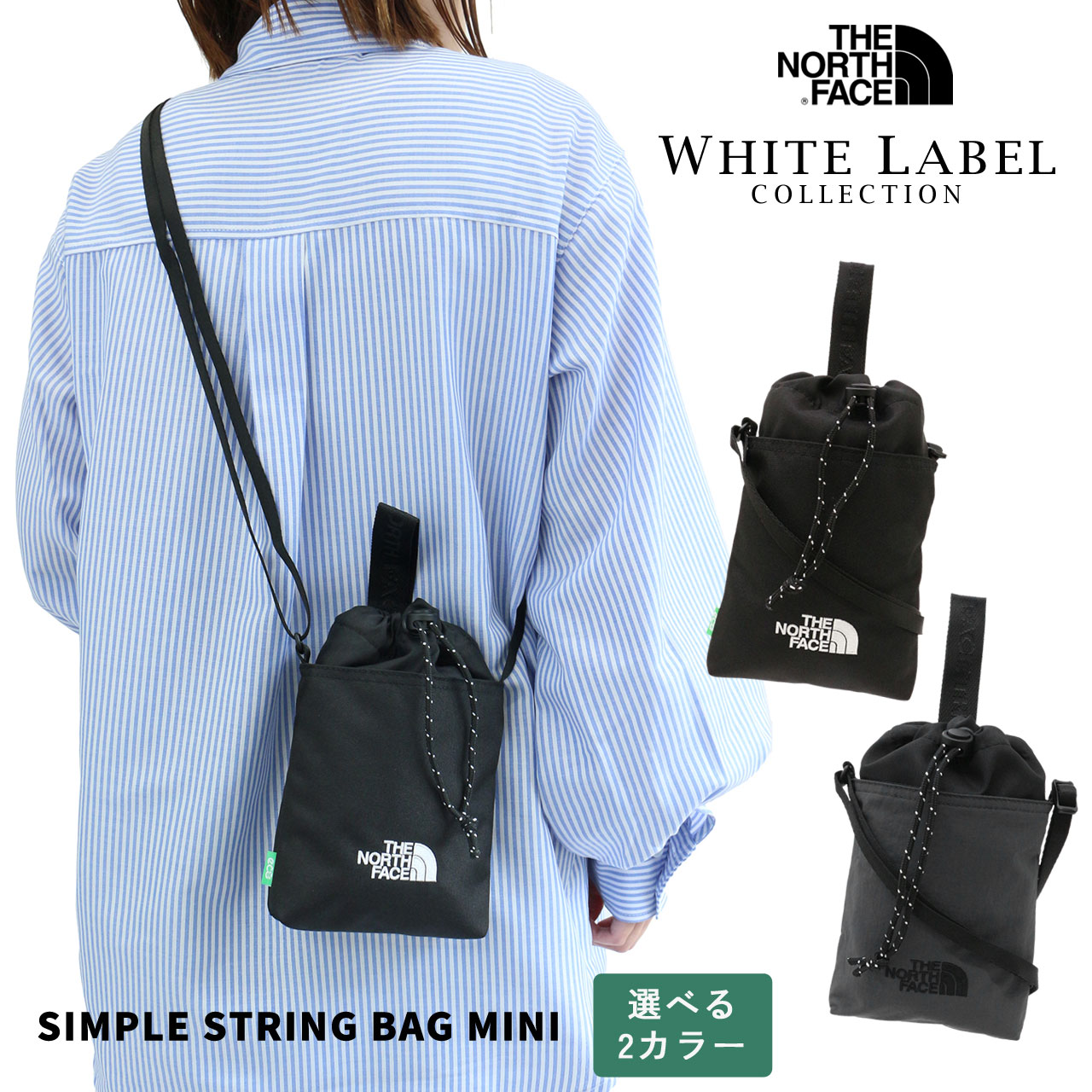 ザ・ノース・フェイス バッグ クロスバッグ ホワイトレーベル ショルダーバッグ SIMPLE STRING BAG MINI ミニバッグ 斜め掛け NN2PQ61J NN2PQ61K 選べる2カラー | THE NORTH FACE