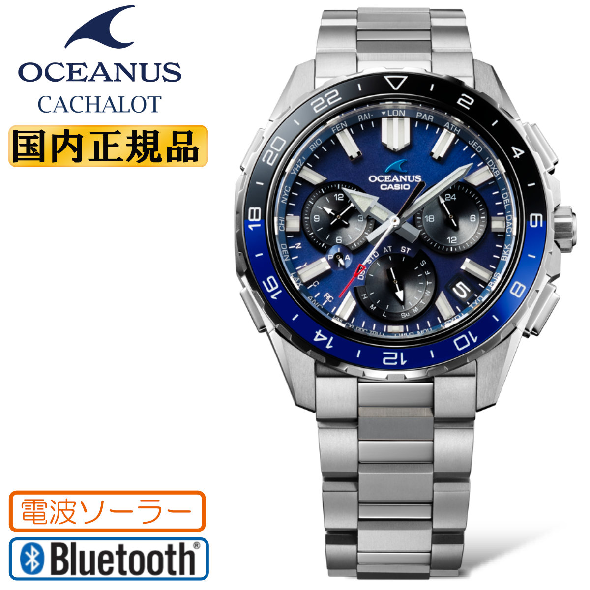 不動　CASIO カシオ オシアナスカシャロ　メンズ腕時計　電波ソーラー　デイト CACHALOT CASIO OCEANUS OCW-P3000-2AJF 電波ソーラー Bluetooth