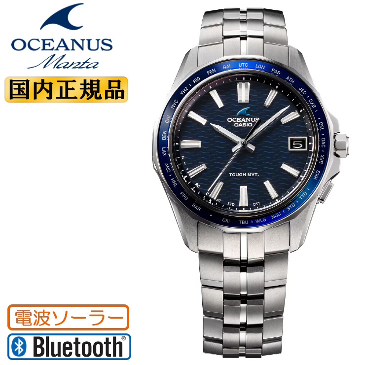 Manta（OCEANUS） カシオ オシアナス マンタ 電波 ソーラー
