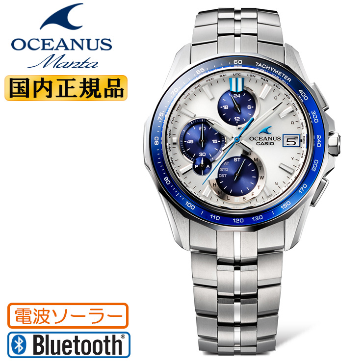 OCEANUS Manta ホワイトダイアル OCW-S7000D-7AJF