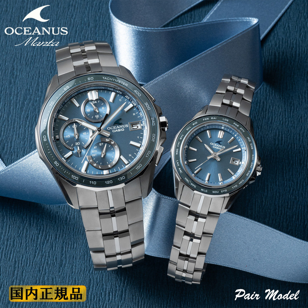 Manta（OCEANUS） カシオ オシアナス マンタ ペア OCW-S7000E