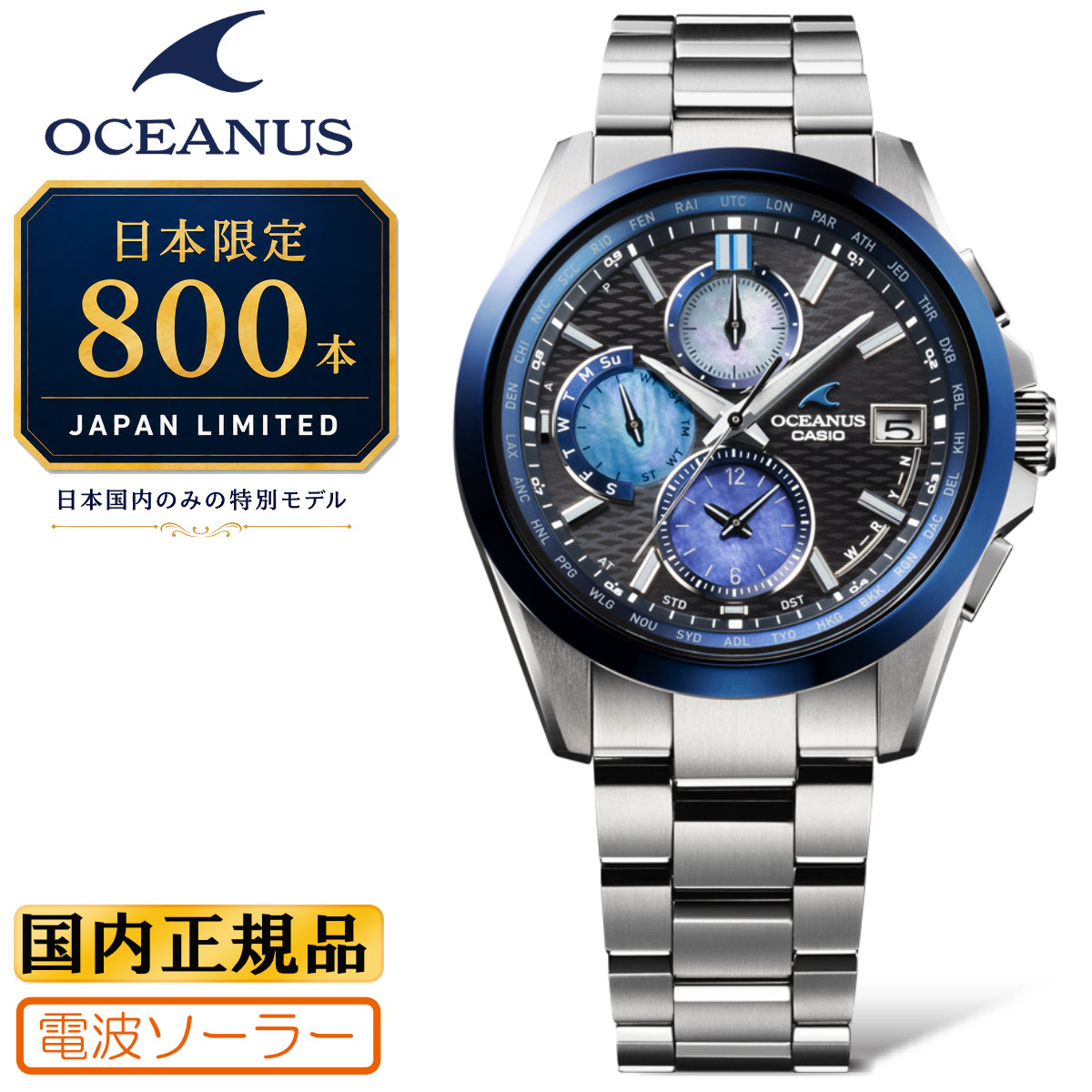 Classic Line OCEANUS オシアナス クラシックライン INDIGO OCEAN