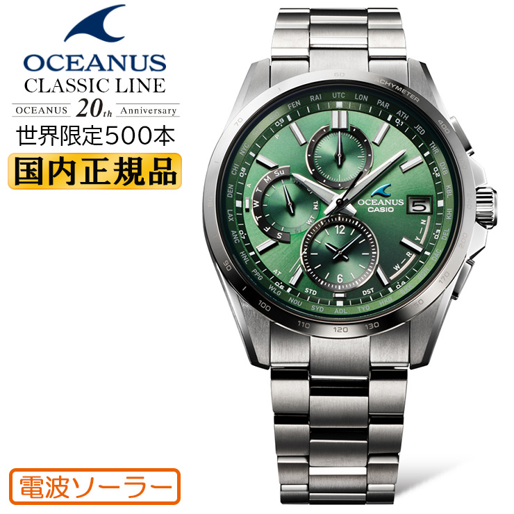 CASIO OCEANUS 20周年記念モデル OCW-T2600SG-3AJR グリーンダイアル クラシックライン 電波 ソーラー カシオ オシアナス  クロノグラフ チタン 腕時計 : ocw-t2600sg-3ajr-4549526382673 : 時計・ブランド専門店 アイゲット - 通販 -  Yahoo!ショッピング