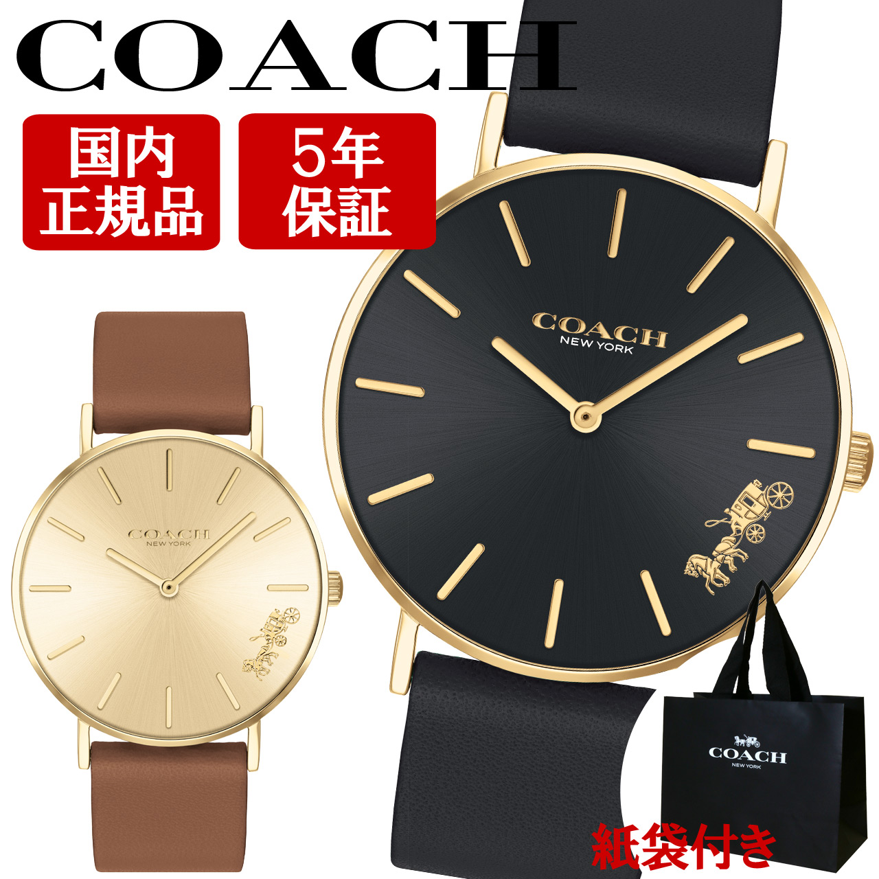 【国内即納】COACH ペリー レディース 14503331 腕時計ブランド COACH コーチ 腕時計 時計 レディース腕時計 レディース