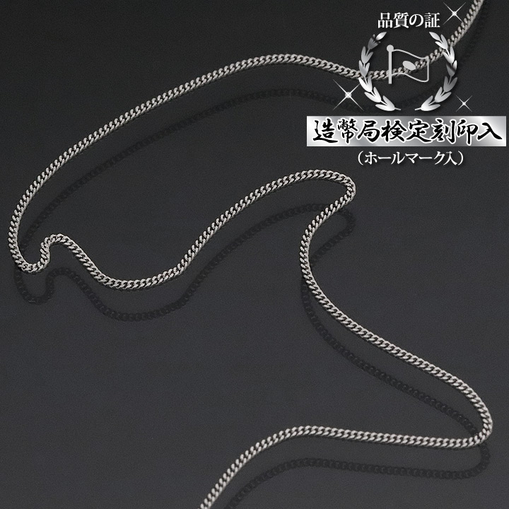 造幣局マーク入り　プラチナ　ネックレスチェーン　Pt850 Pt850 造幣局刻印 珊瑚プラチナネックレス